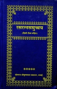 Rasaratna Samuccaya of Vagbhatacarya रसरत्नसमुच्चय